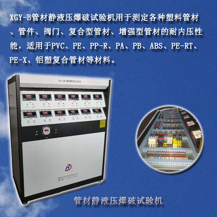 1684200999605086.jpg 管材靜液壓試驗機.jpg