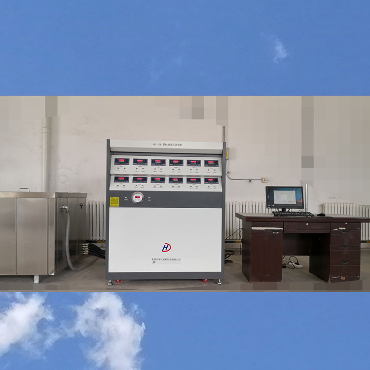 管材靜液壓試驗機12路 管材靜液壓試驗機12路