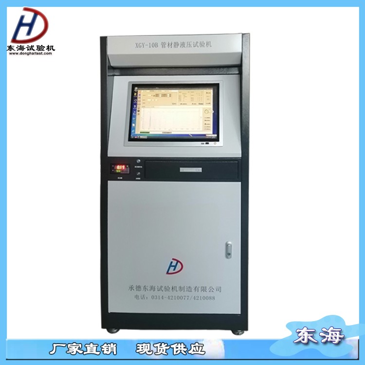 觸摸屏管材耐壓爆破試驗機 觸摸屏管材耐壓爆破試驗機